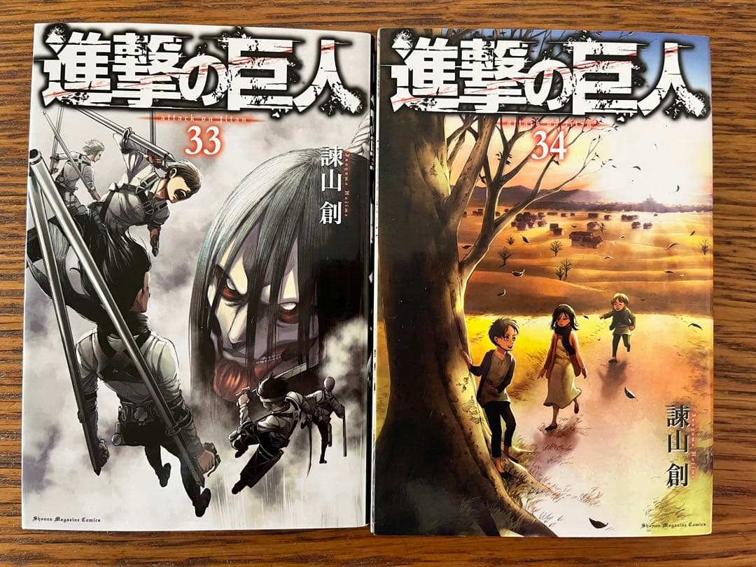 進撃の巨人　全巻セット1〜34巻