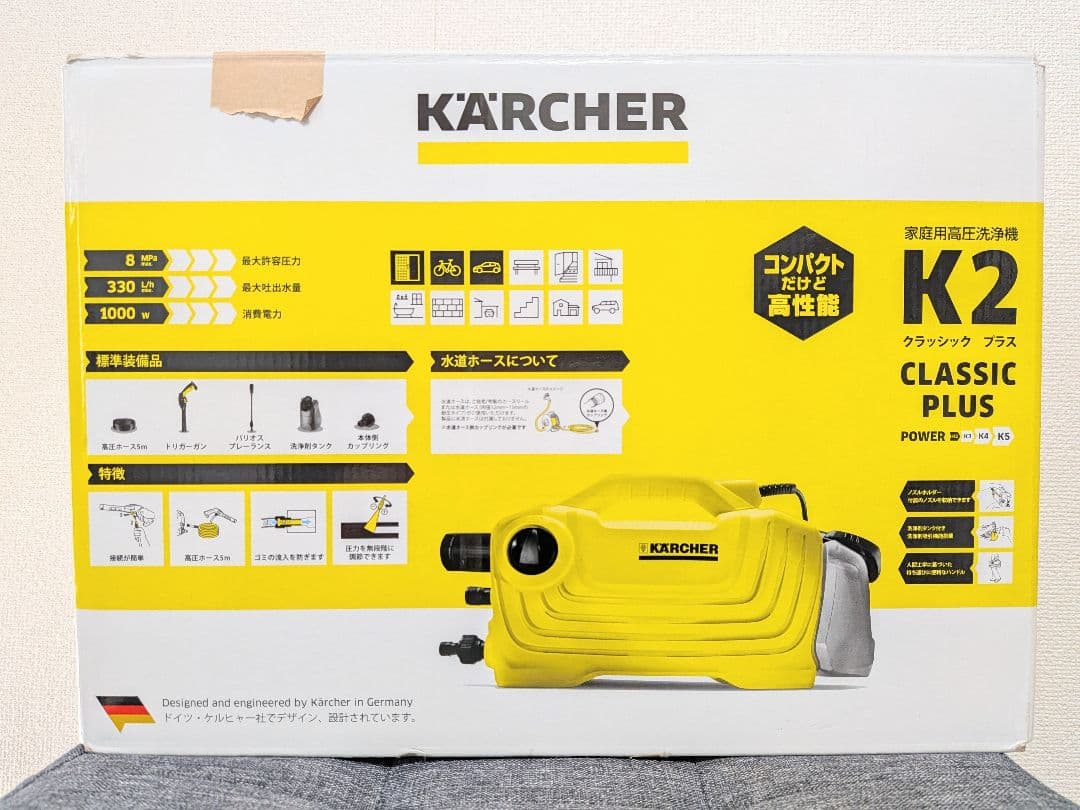 KÄRCHER K2 CLASSIC PLUS 高圧洗浄機本体