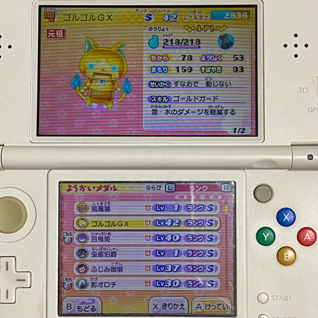 妖怪ウォッチ3 スキヤキ　妖怪ウォッチ2 真打　3DS　動作確認済み レア妖怪有