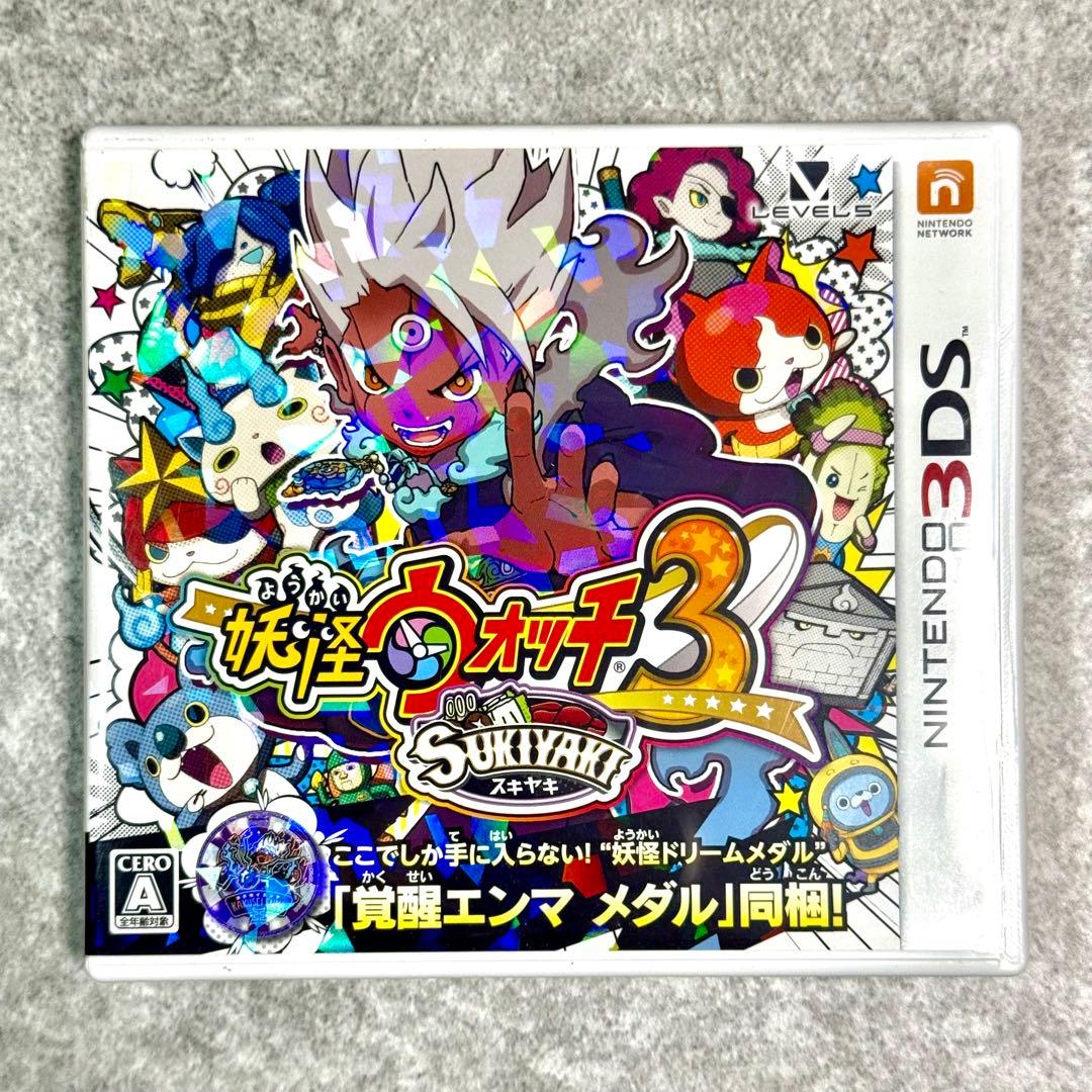 妖怪ウォッチ3 スキヤキ　妖怪ウォッチ2 真打　3DS　動作確認済み レア妖怪有