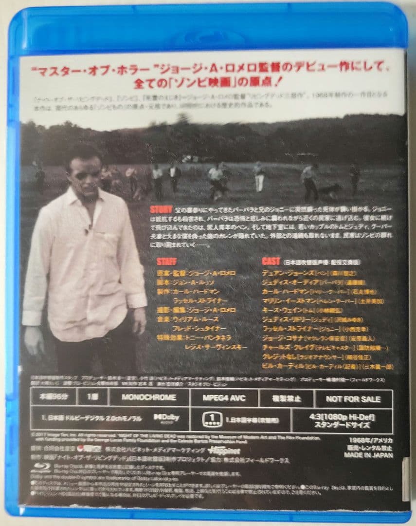 ブルーレイ　ナイトオブザリビングデッド