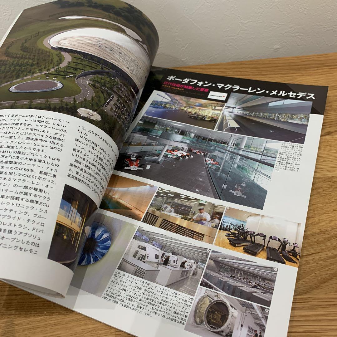 F1速報PLUS6冊とF1速報3冊2012年〜2014年