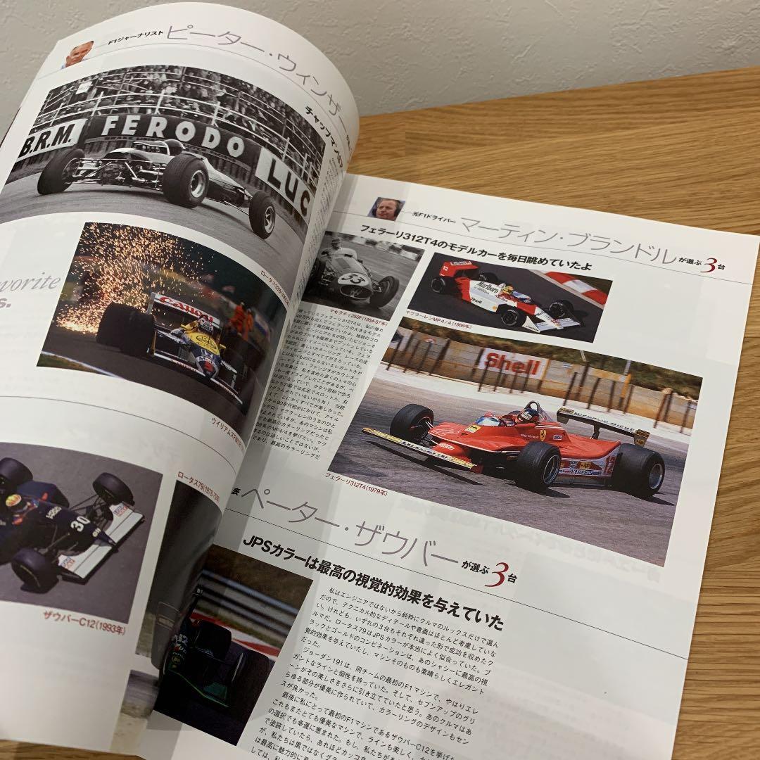 F1速報PLUS6冊とF1速報3冊2012年〜2014年