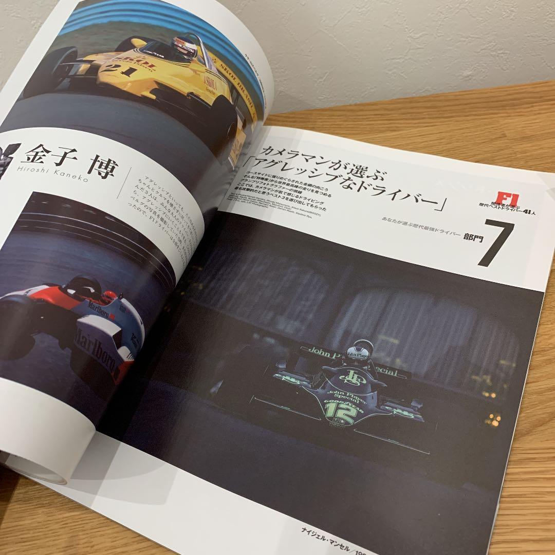 F1速報PLUS6冊とF1速報3冊2012年〜2014年
