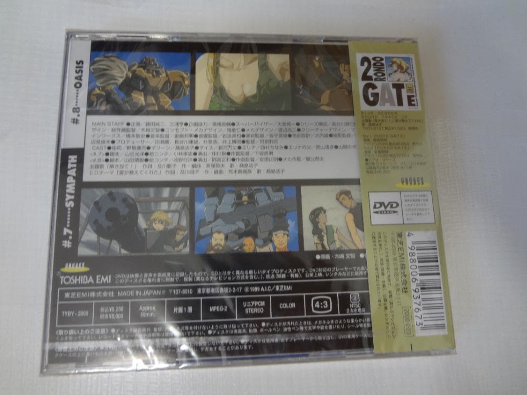 BLUE GENDER ブルージェンダー 4 DVD 　未開封