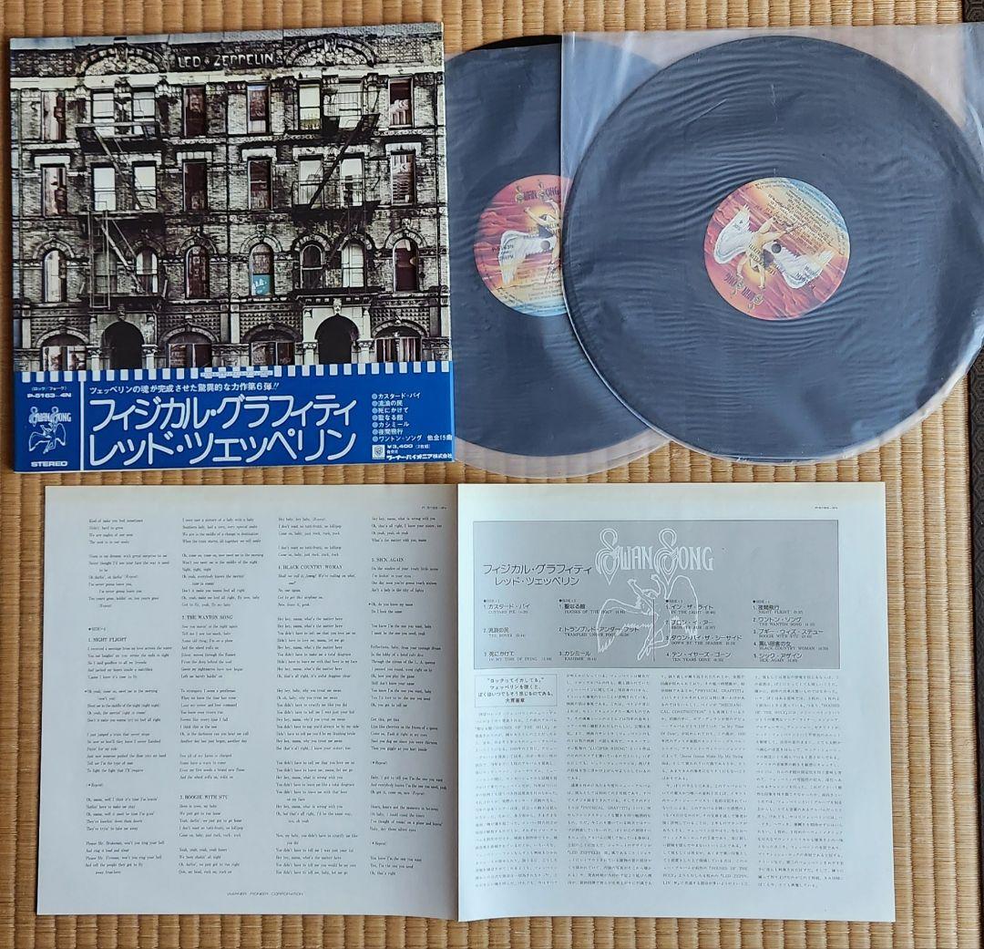 Led Zeppelin 名盤レコードセット