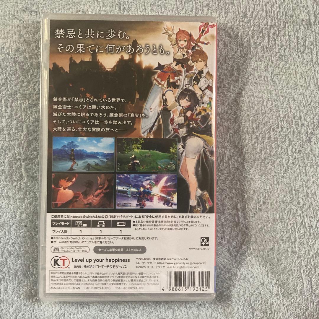 【Switch】ユミアのアトリエ ~追憶の錬金術士と幻創の地~