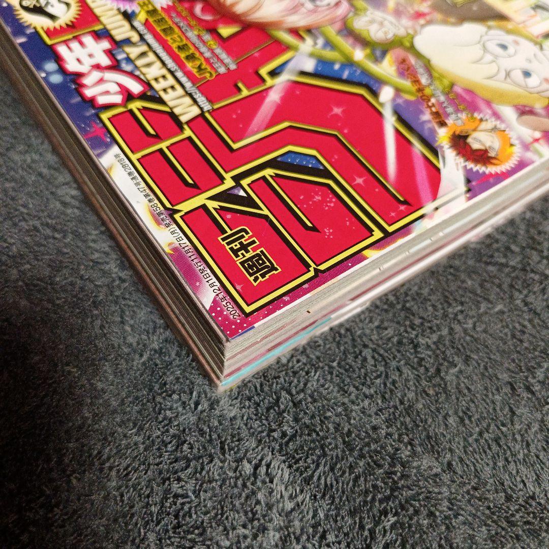 週刊少年ジャンプ 51号 サカモトデイズ アオのハコ 掲載号