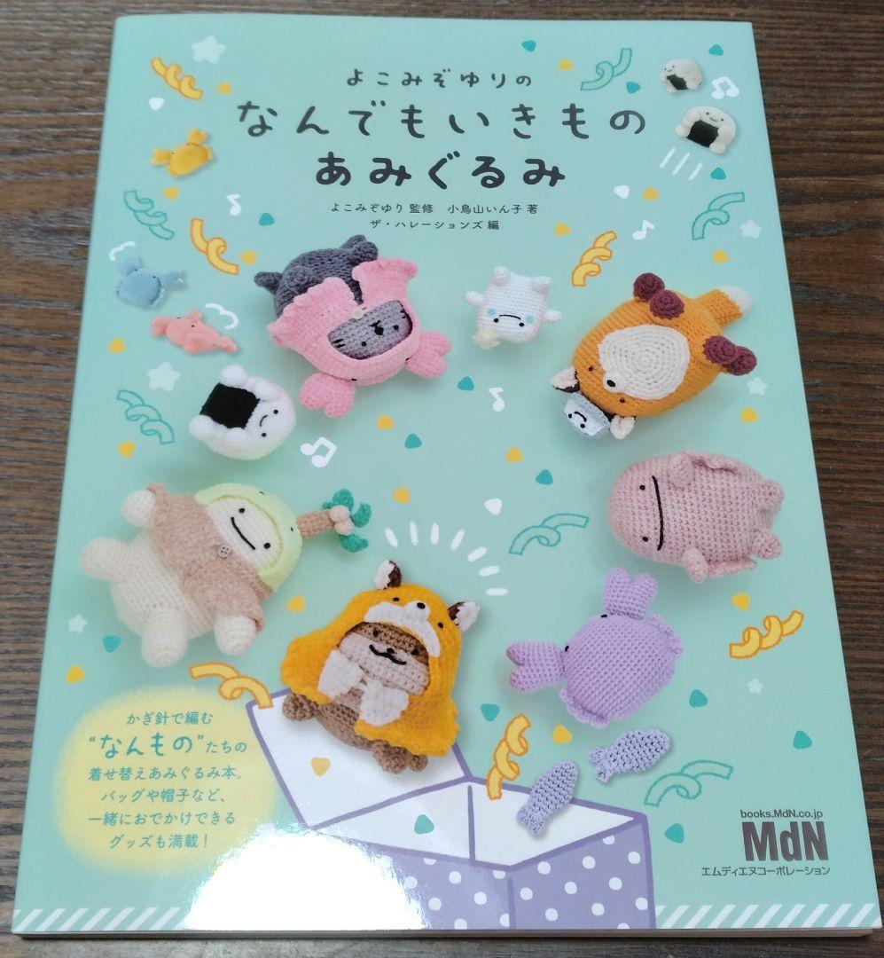 まさ様まとめ　あみものクローゼット