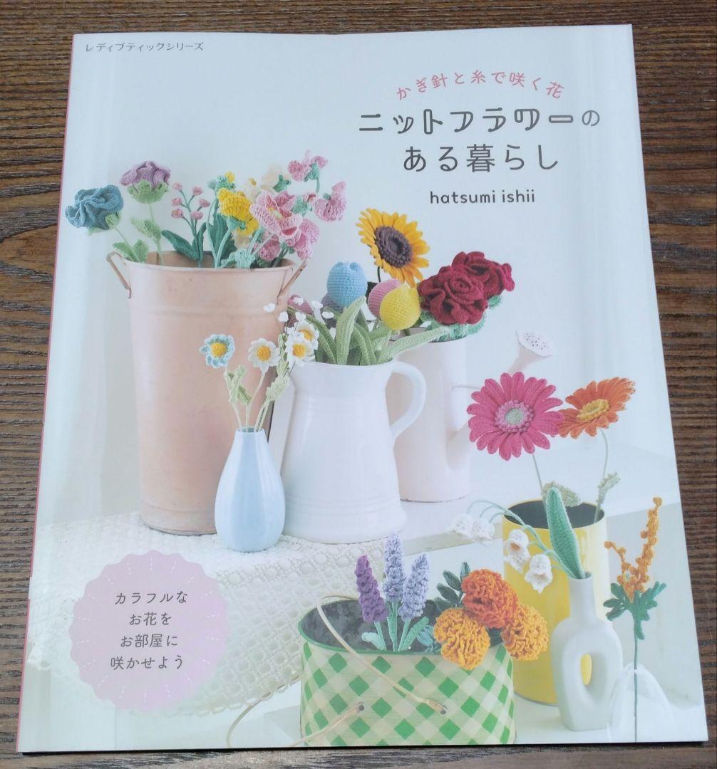 まさ様まとめ　あみものクローゼット