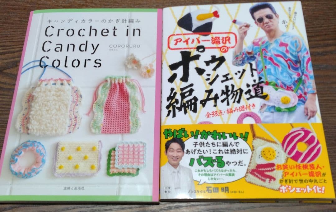 まさ様まとめ　あみものクローゼット