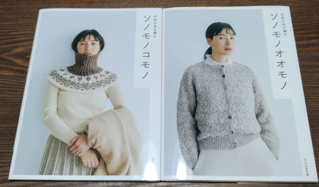 まさ様まとめ　あみものクローゼット