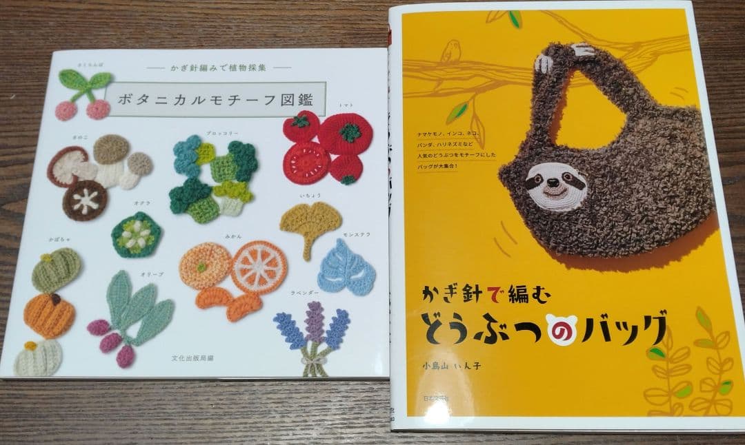 まさ様まとめ　あみものクローゼット