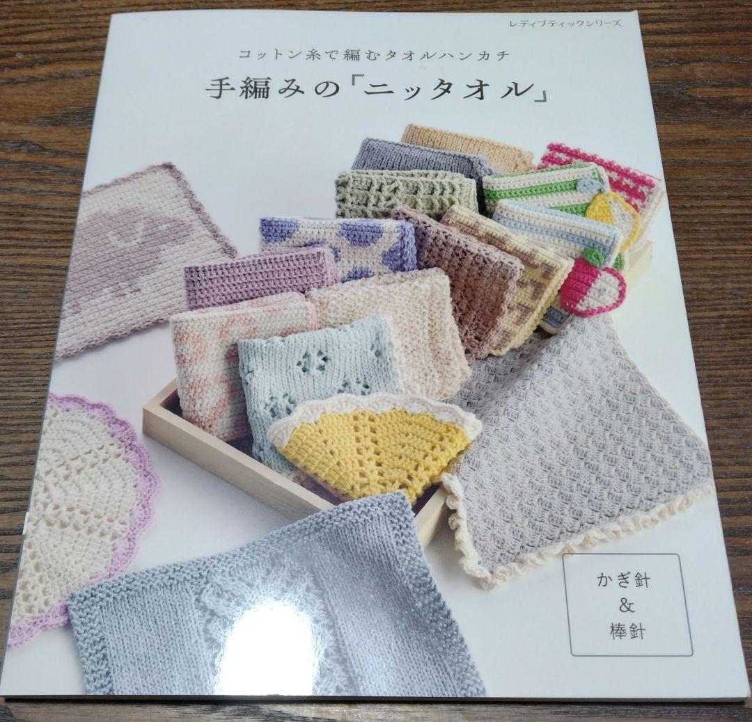 まさ様まとめ　あみものクローゼット