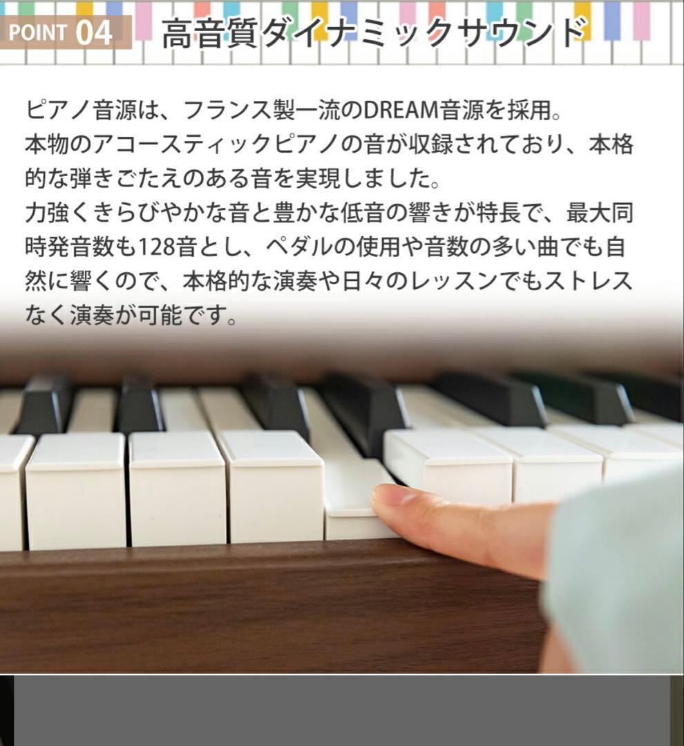 電子ピアノ 88鍵盤 椅子セット 電子キーボード　カリーナ carina 楽器