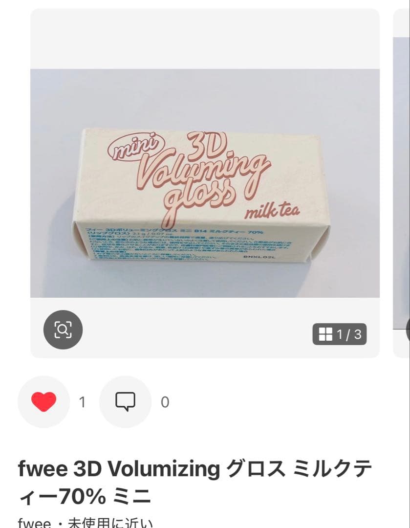み〜 化粧品 5点セット
