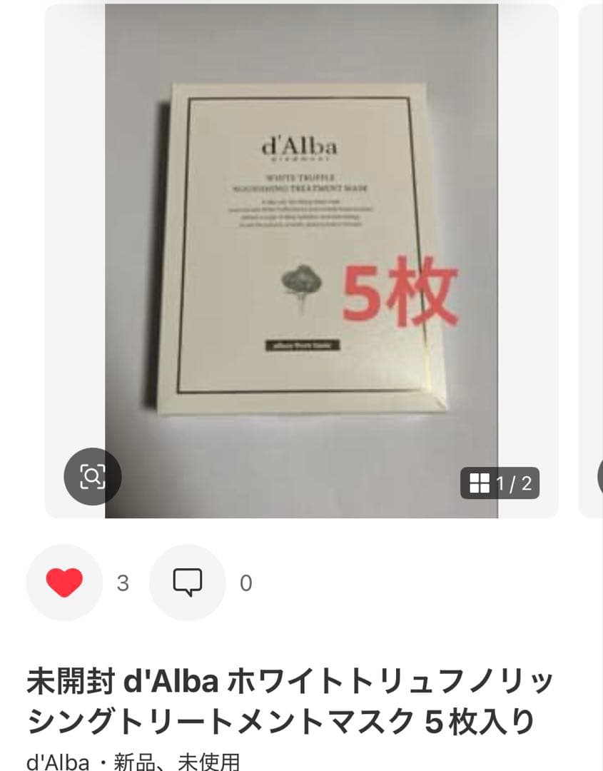 み〜 化粧品 5点セット