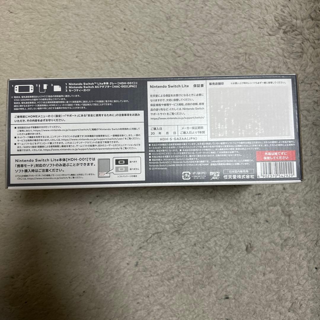 Nintendo Switch Lite グレー新品未使用 未開封