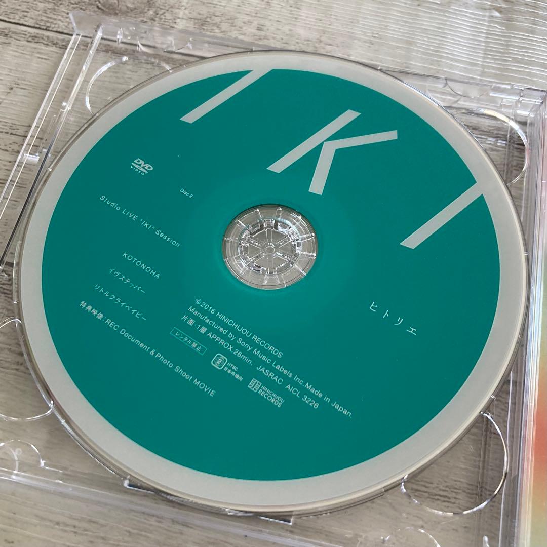 ヒトリエ　IKI 初回生産限定盤　CD DVD wowaka