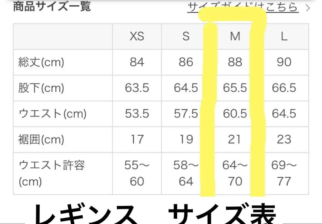☆新品未使用☆スカーラ　SUKALA ブラトップ＆レギンス　セット