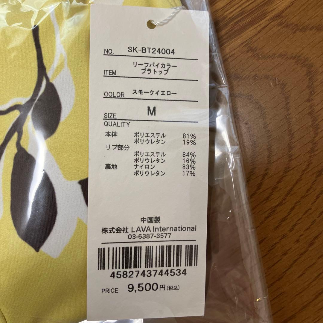 ☆新品未使用☆スカーラ　SUKALA ブラトップ＆レギンス　セット