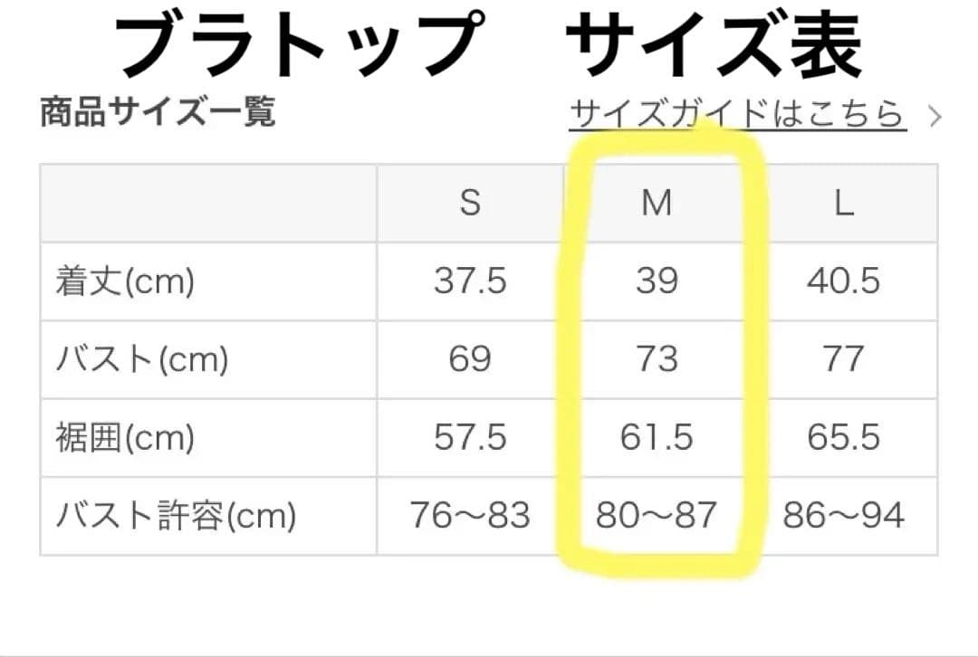 ☆新品未使用☆スカーラ　SUKALA ブラトップ＆レギンス　セット