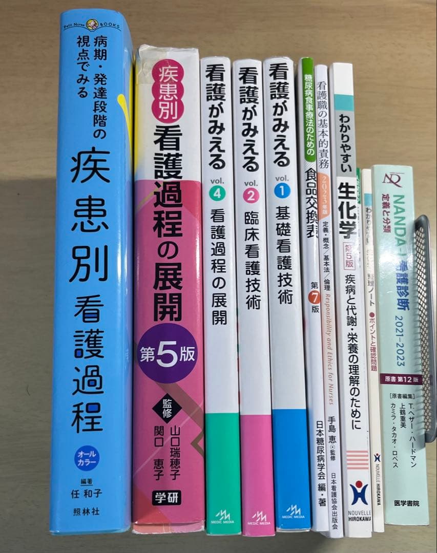 看護学校の教科書セット➕おまけ