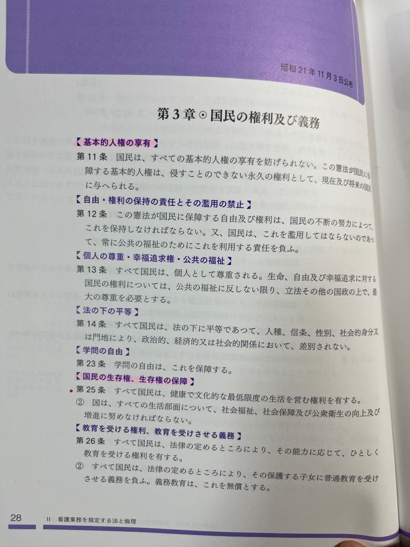 看護学校の教科書セット➕おまけ