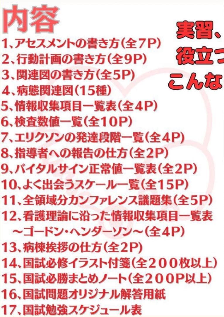 看護学校の教科書セット➕おまけ