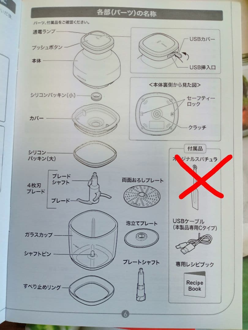 レコルトrecolte★カプセルカッターボンヌ★コードレスで便利