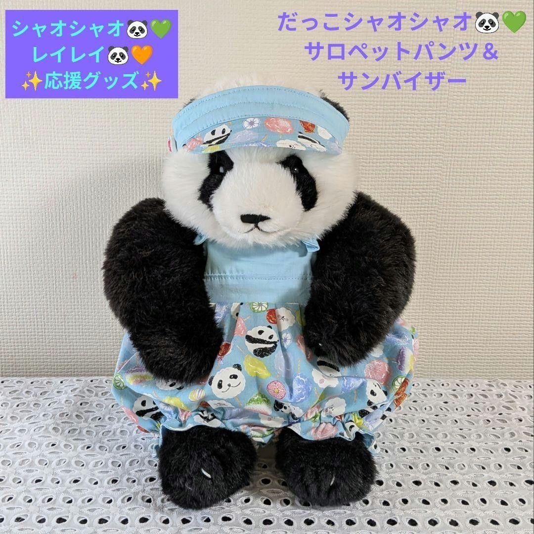 【ワン太郎様♡オーダー】だっこシャオたん♡レイたんサロペットコスチューム