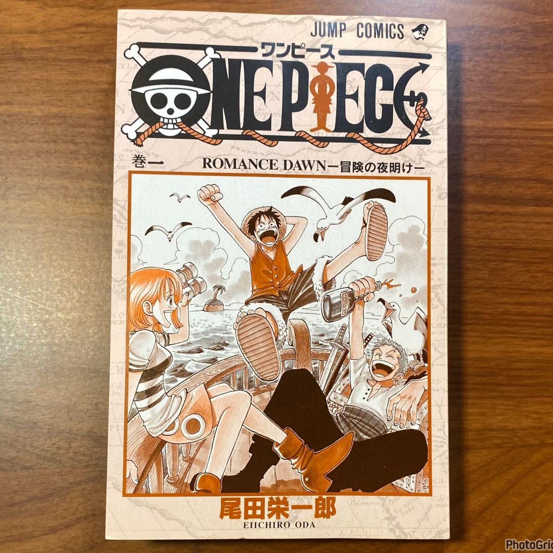 ワンピース　尾田栄一郎　1巻　初版　ONE PIECE　1997年