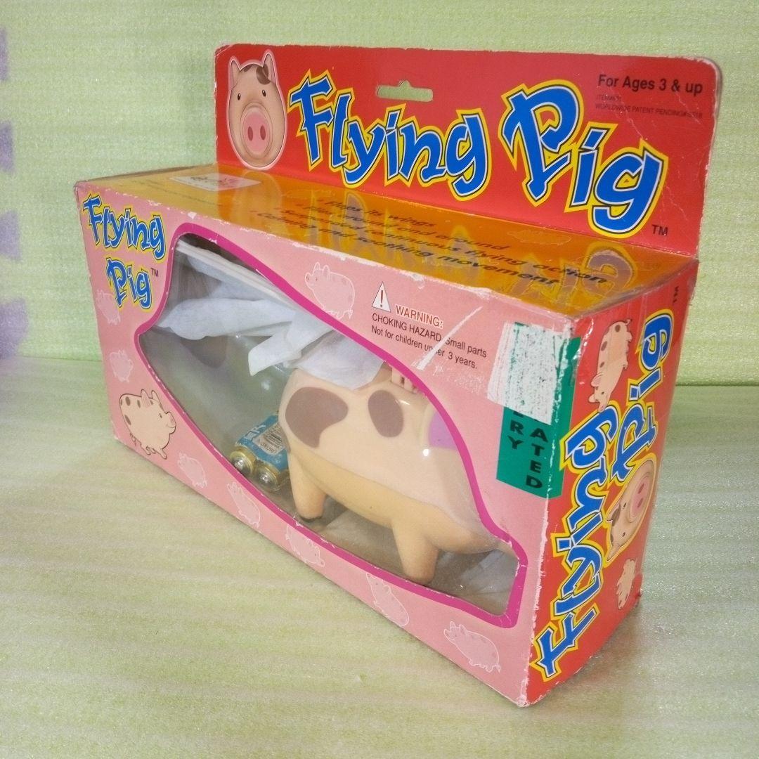 Flying Pig　フライングピッグ　レトロなおもちゃ？　玩具　※ジャンクです