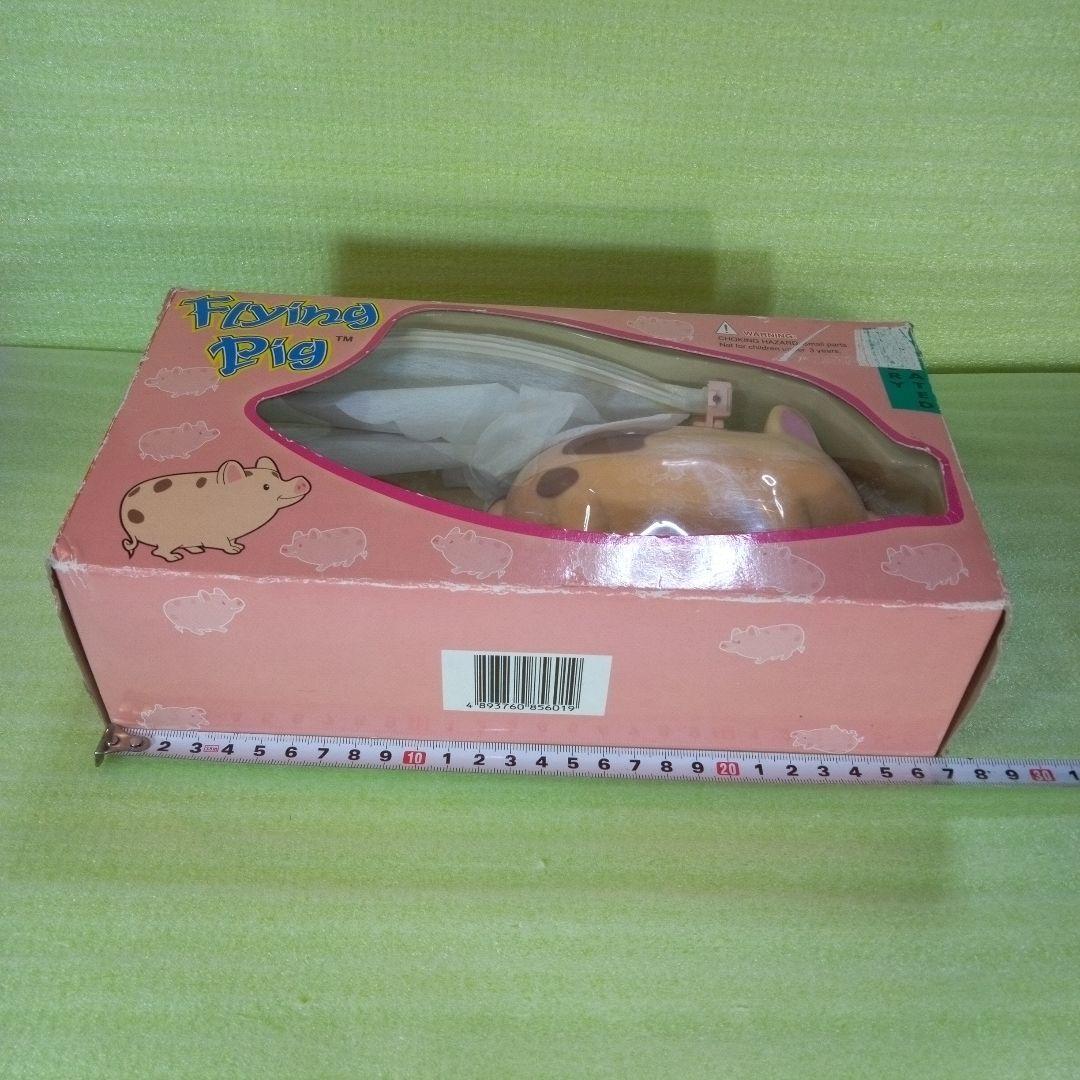 Flying Pig　フライングピッグ　レトロなおもちゃ？　玩具　※ジャンクです