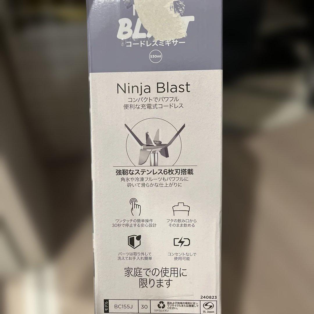 新品未使用品 NINJA BLAST コードレス ミキサー BC155J 1個
