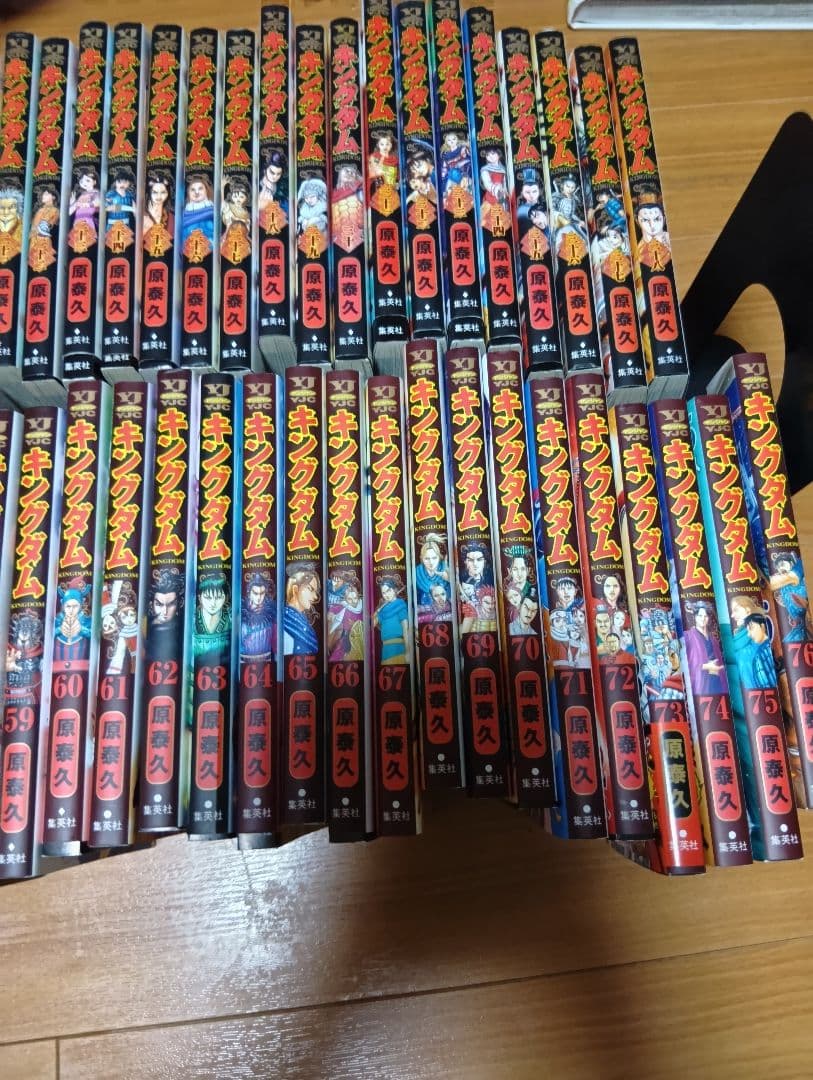 キングダム　１巻〜76巻