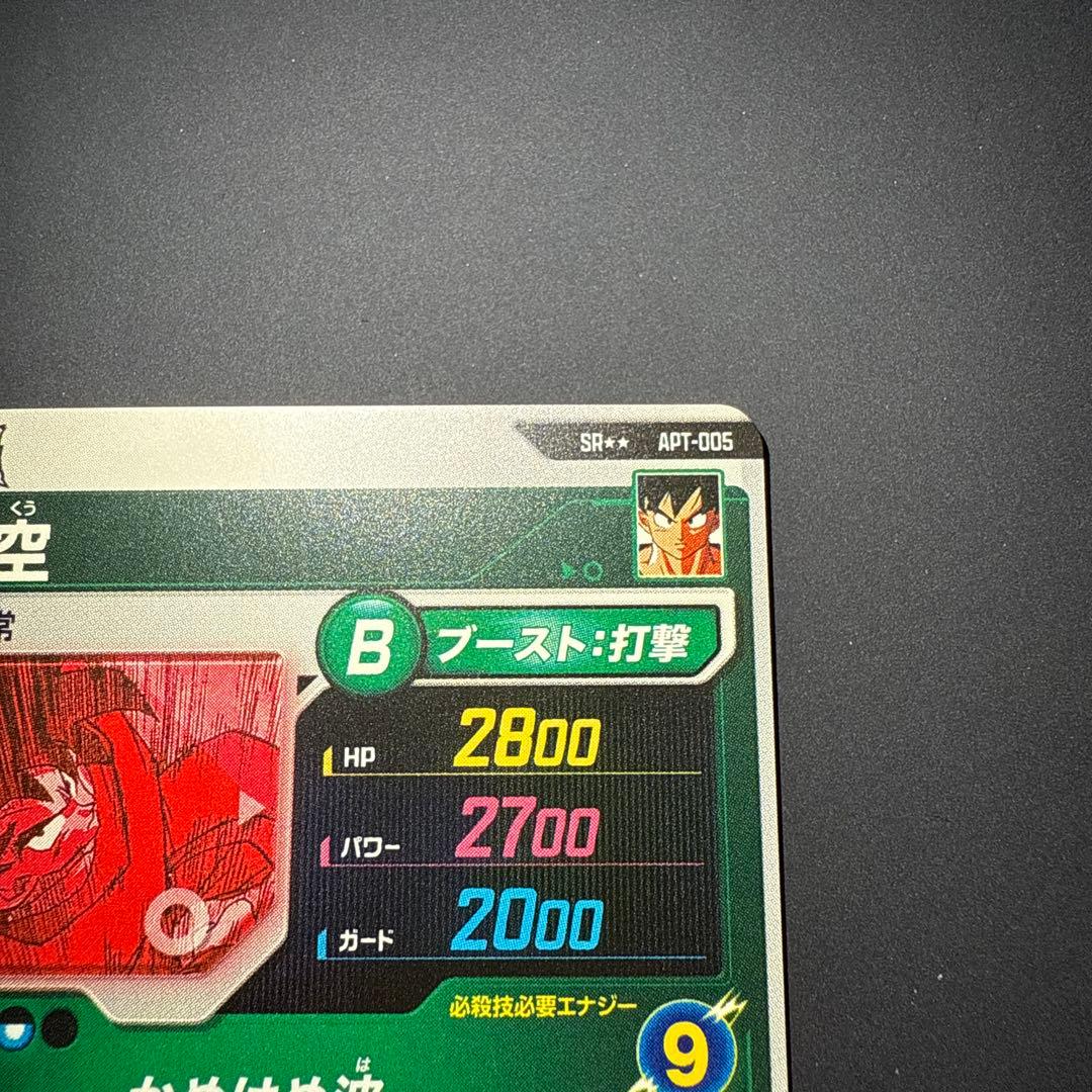 ⭐️極美品⭐️ドラゴンボールダイバーズ　APT-005 孫悟空　40th