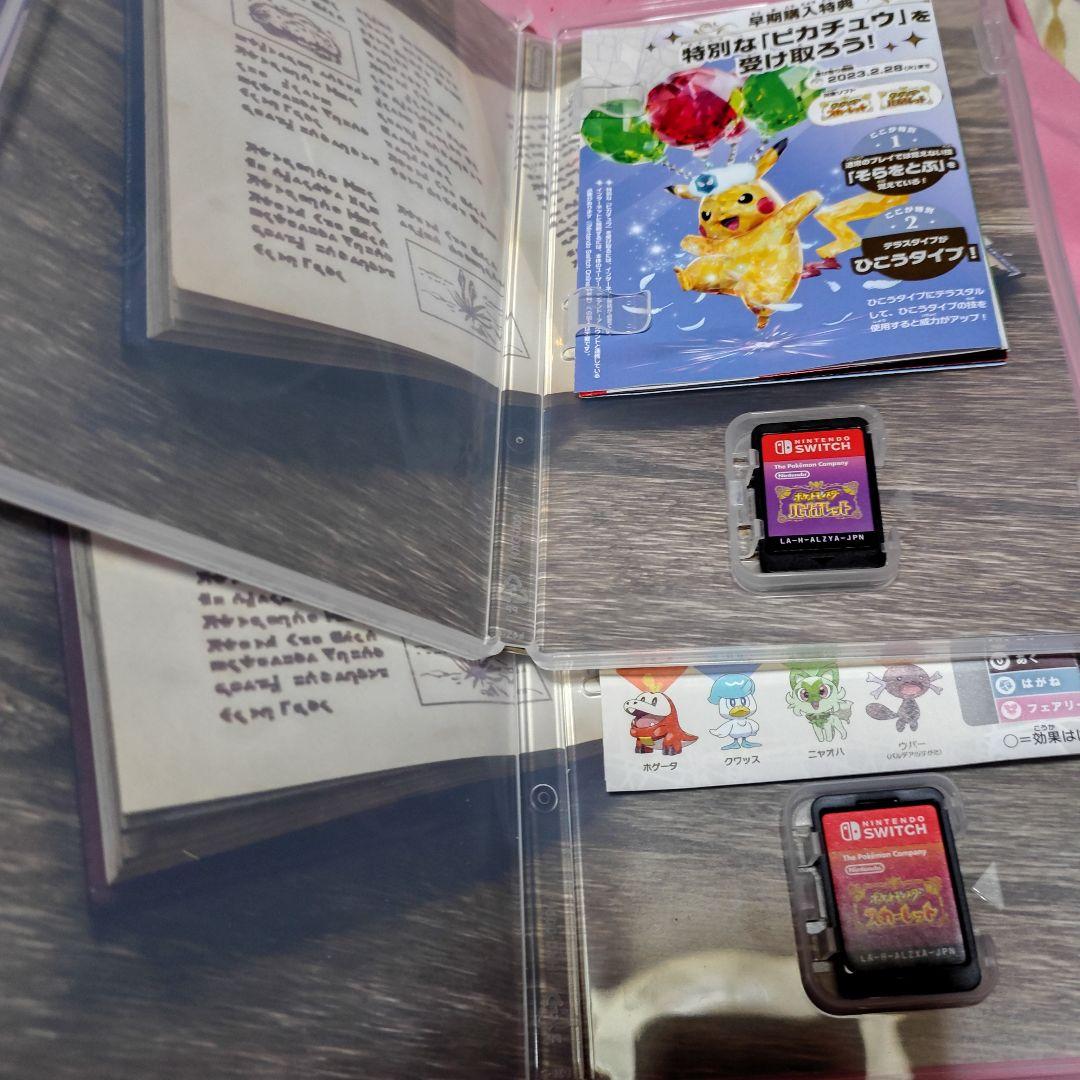 Switch ポケモン スカーレット バイオレット セット SV