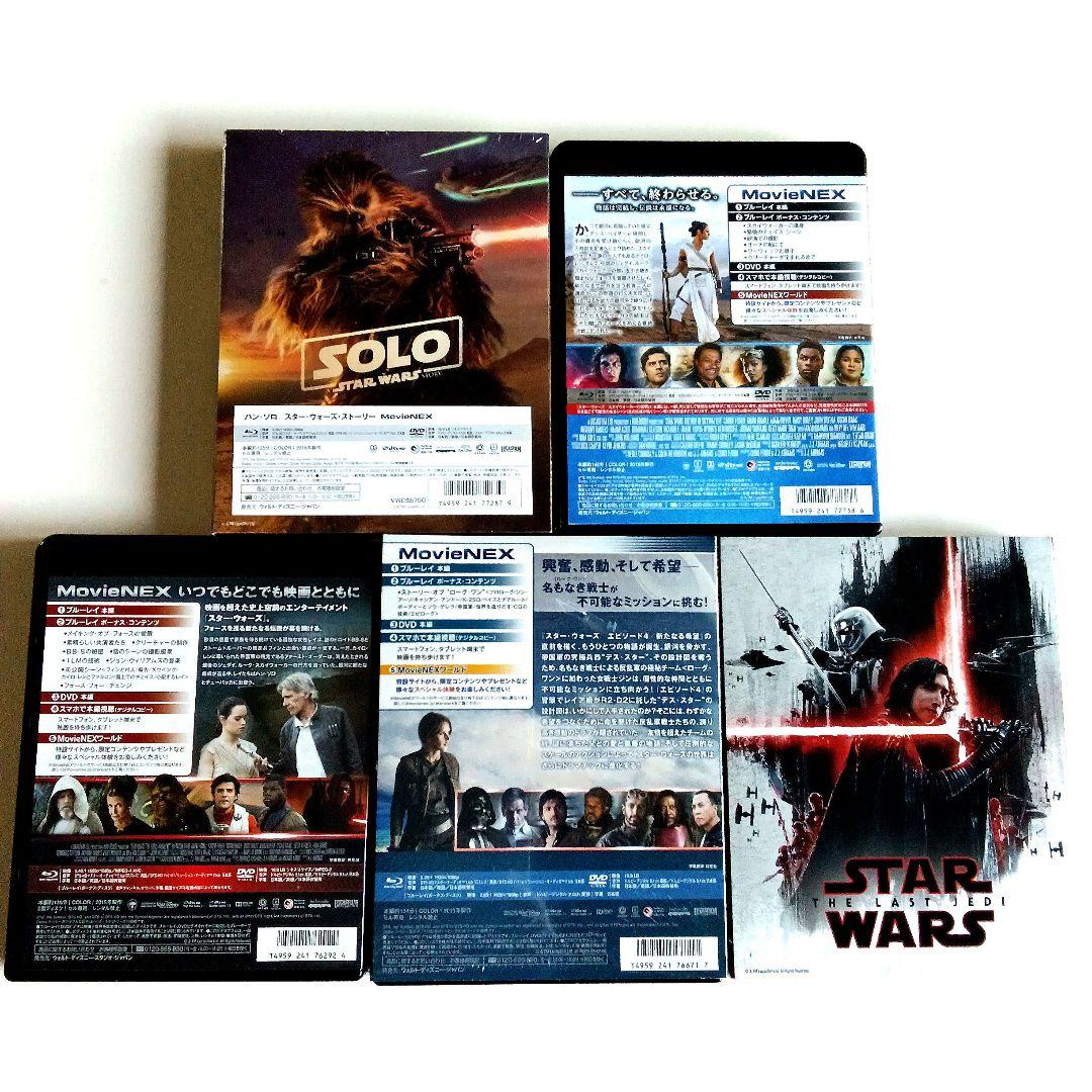 スター・ウォーズ DVDハンソロ/ローグワン/スカイウォーカーの夜明け5作品