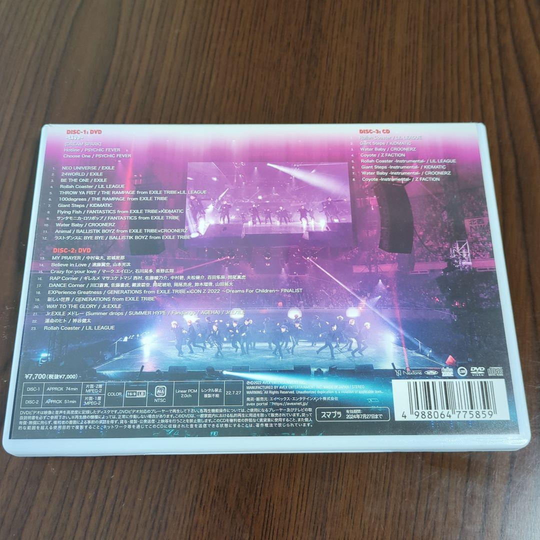 ミュージック iCON Z 2022 - Dreams For Children