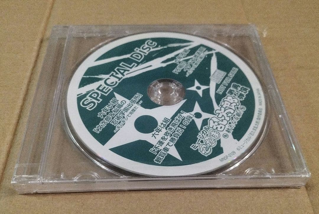 ミュージカル「忍たま乱太郎」第5弾 再演 新たなる敵! SPECIAL Disc