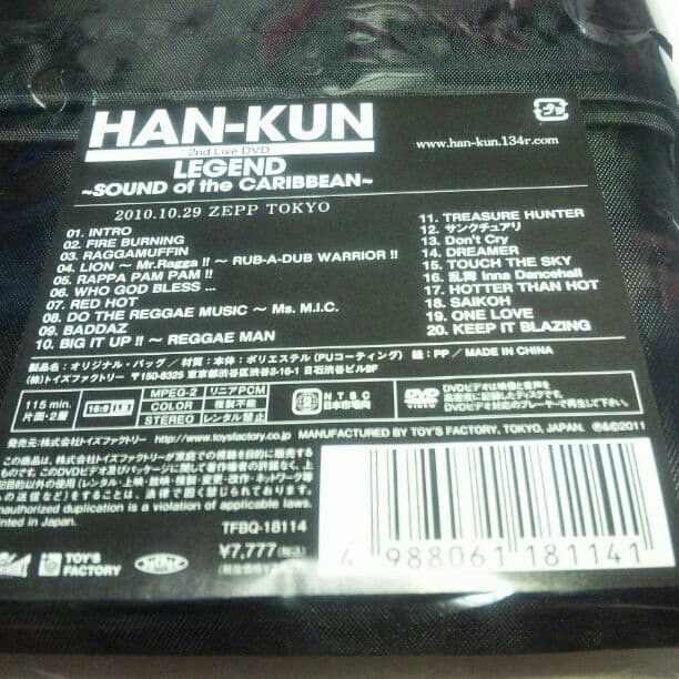 新品 HAN-KUN 初回限定 湘南乃風 レゲエ　送料無料