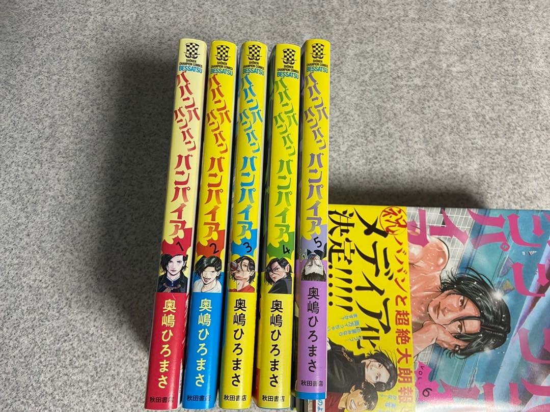 ババンババンバンバンパイア　1〜10巻(10巻未開封)