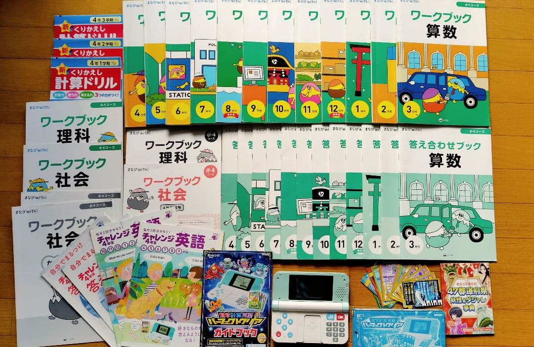 4年生テキスト　問題集