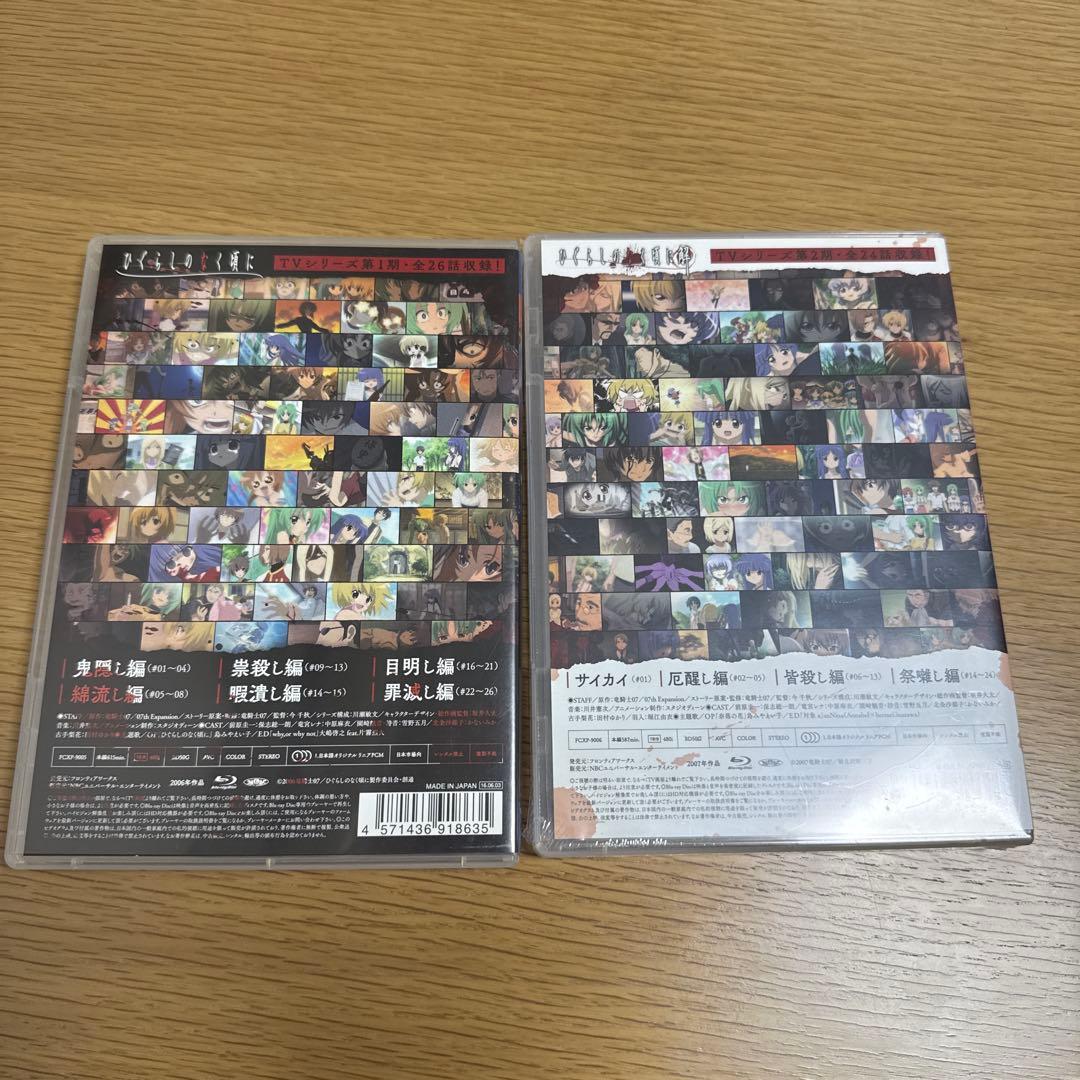TVアニメ化10周年記念 ひぐらしのなく頃に&解 全話いっき見ブルーレイ