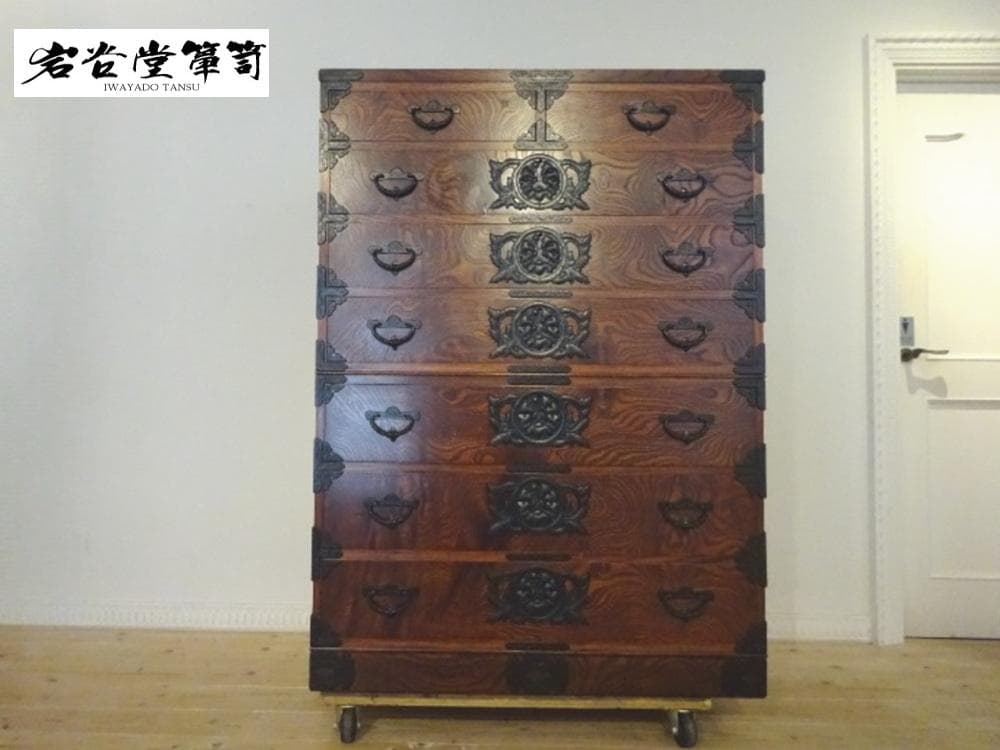 コジ　岩屋堂箪笥　菊幸　伝統工芸品　欅材　拭漆塗り南部鉄器金具　整理タンス