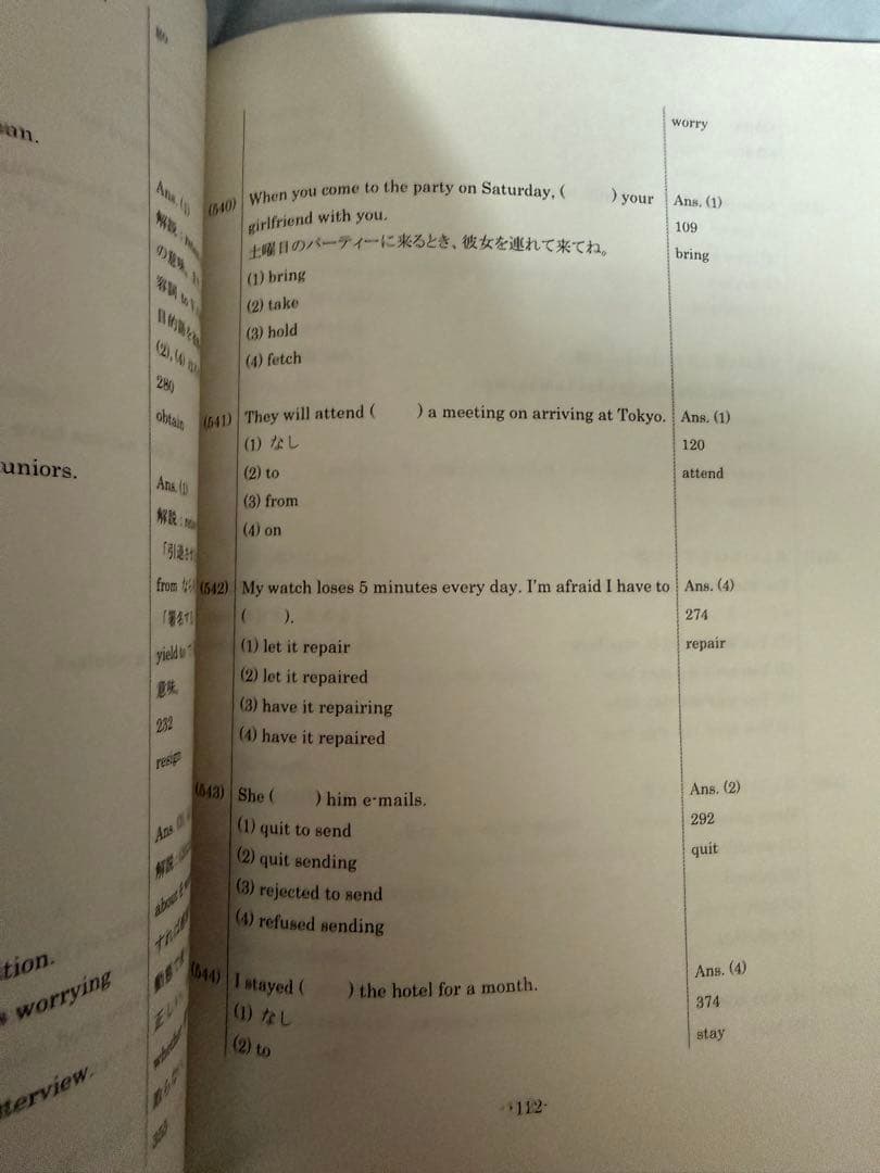 ●富田一彦 VERBS VERBS問題集 付録下敷