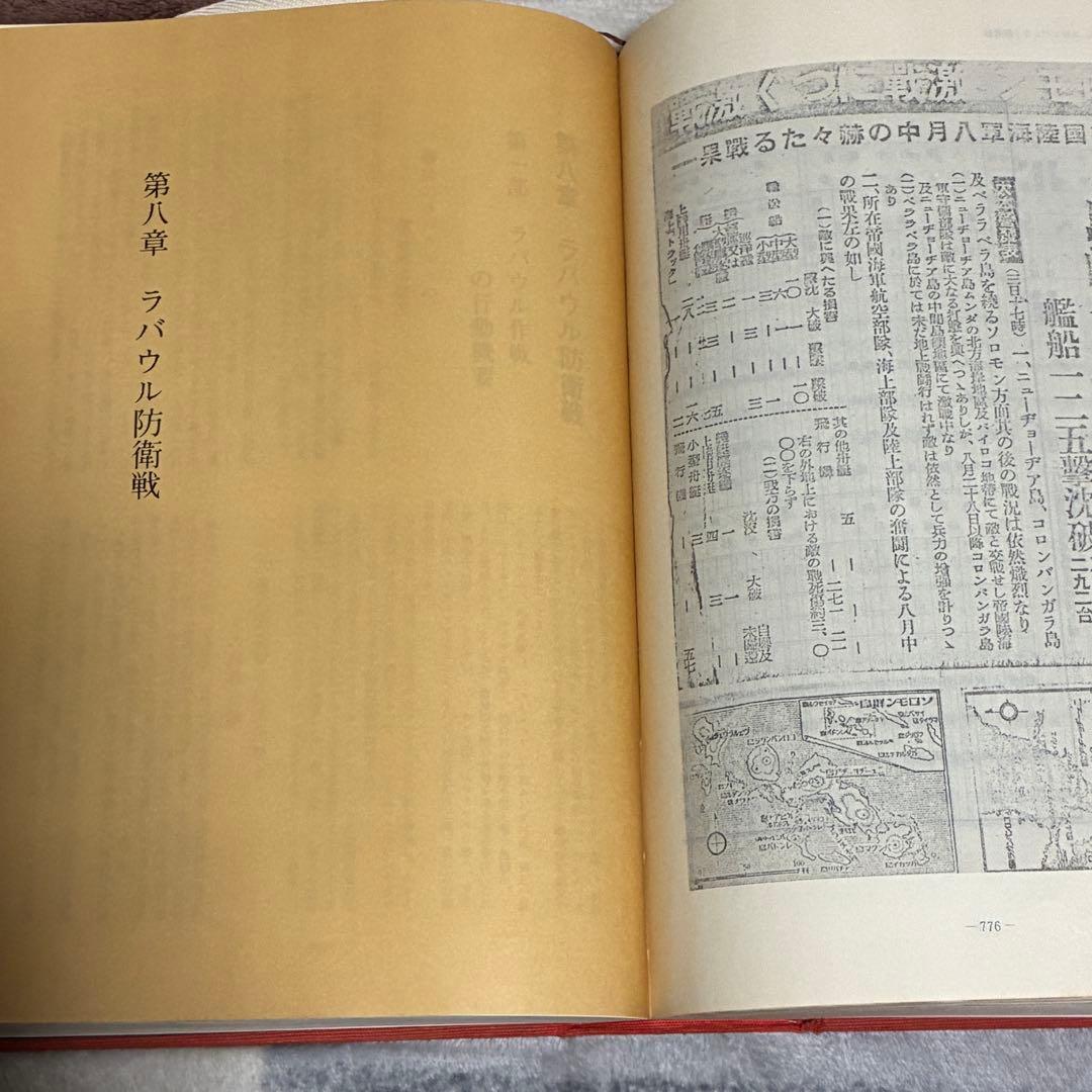 非売品　歩兵第ニニ九聯隊史　 貴重な記録