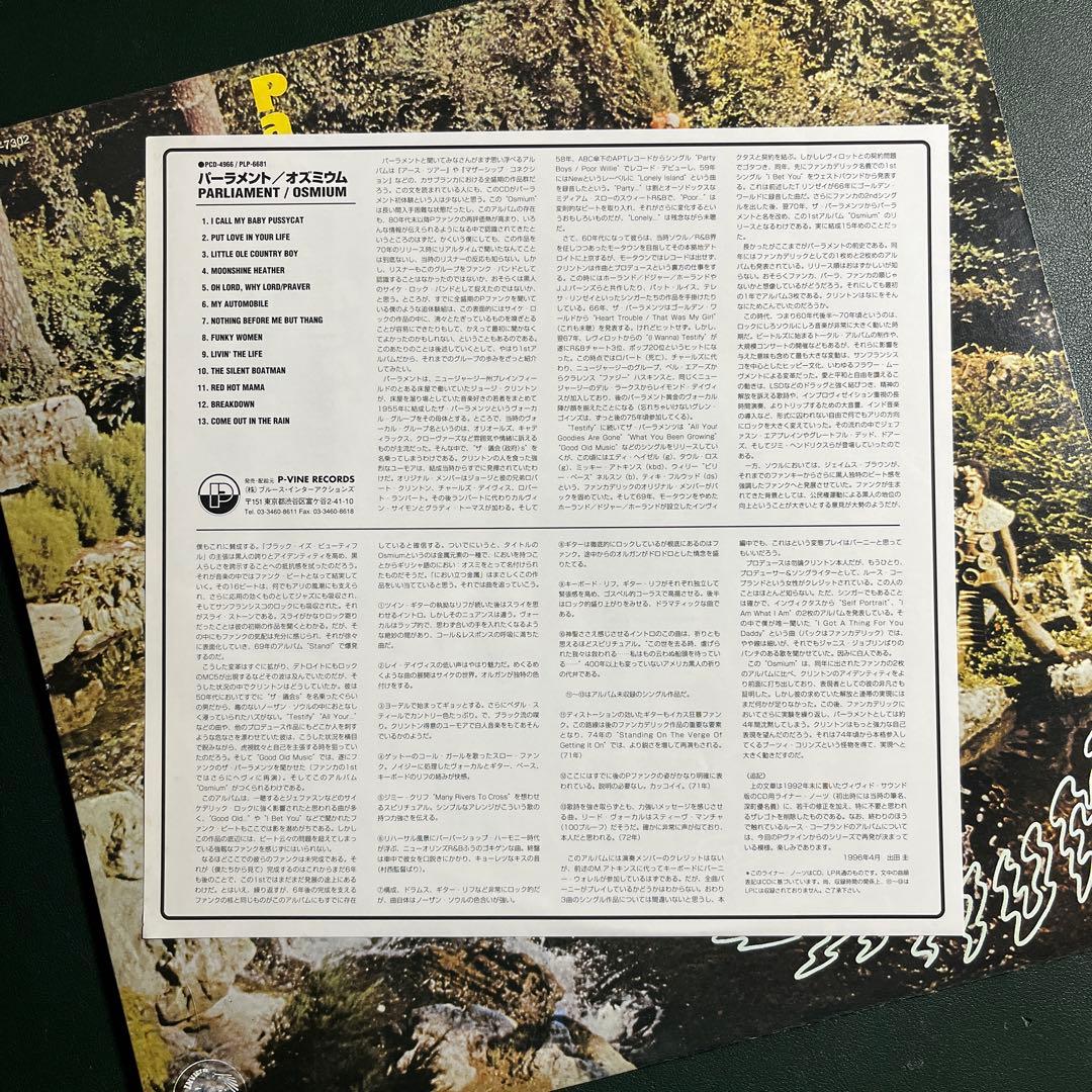 洋楽 Parliament Osmium LP