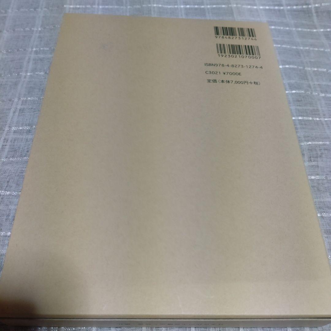 日本古代の王宮構造と政務・儀礼　志村佳名子著　2015年塙書房定価7000円＋税